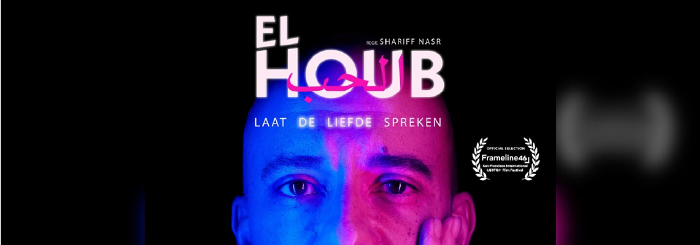 El Houb banner El Houb banner